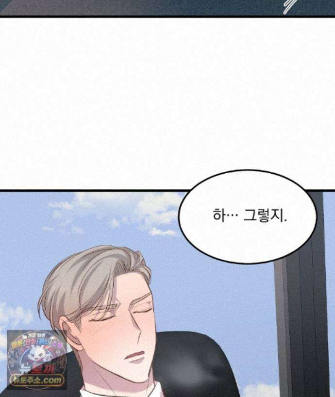 국민 배우의 몰락, XX토이 생존기 14화 77
