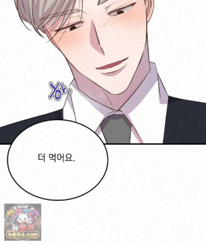 국민 배우의 몰락, XX토이 생존기 14화 80