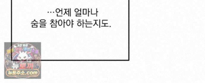 국민 배우의 몰락, XX토이 생존기 14화 90