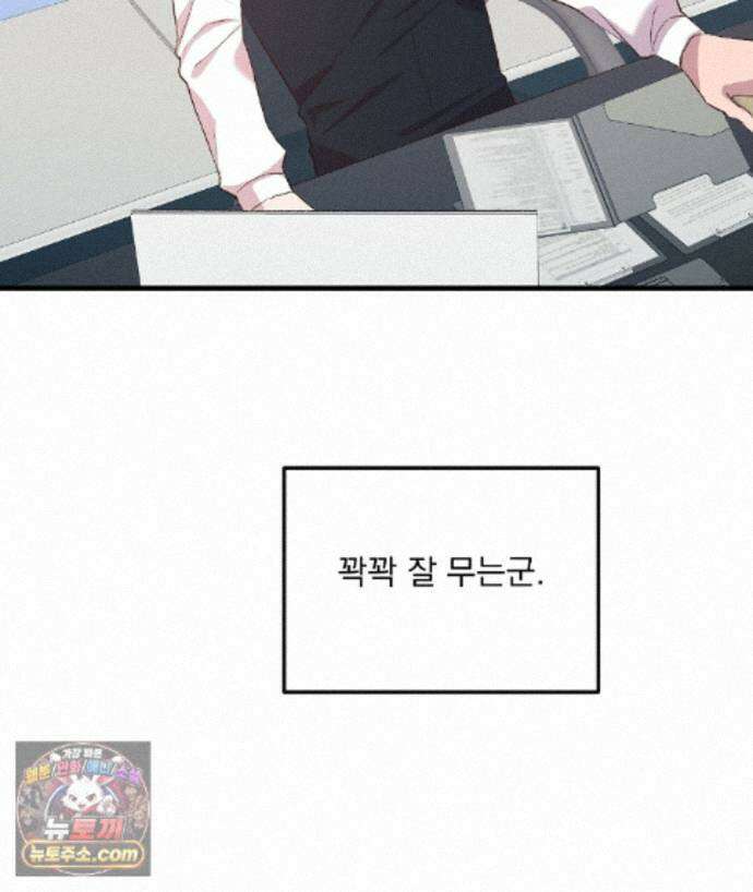 국민 배우의 몰락, XX토이 생존기 14화 94