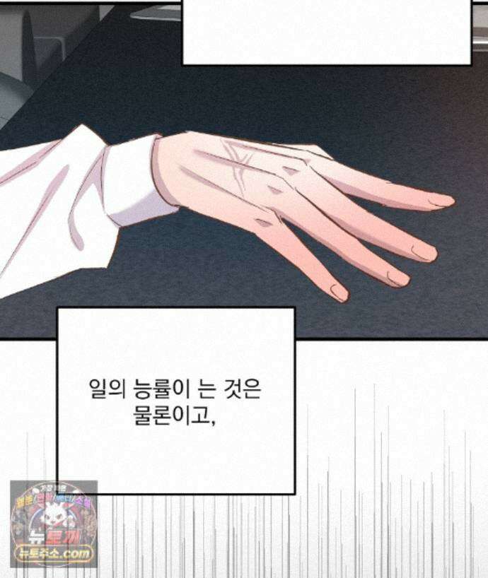국민 배우의 몰락, XX토이 생존기 14화 98