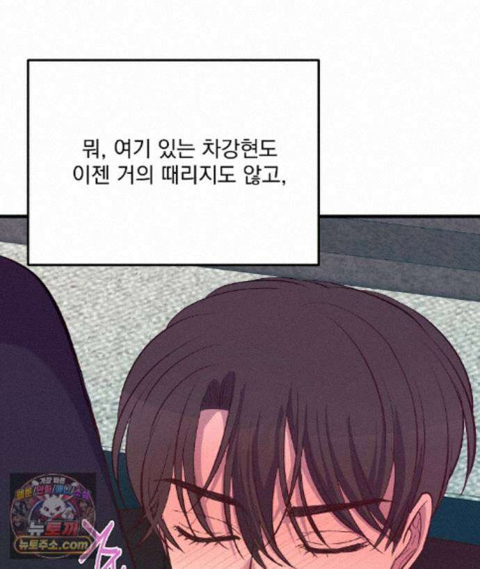 국민 배우의 몰락, XX토이 생존기 14화 105