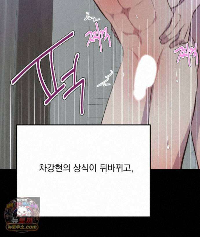 국민 배우의 몰락, XX토이 생존기 14화 115