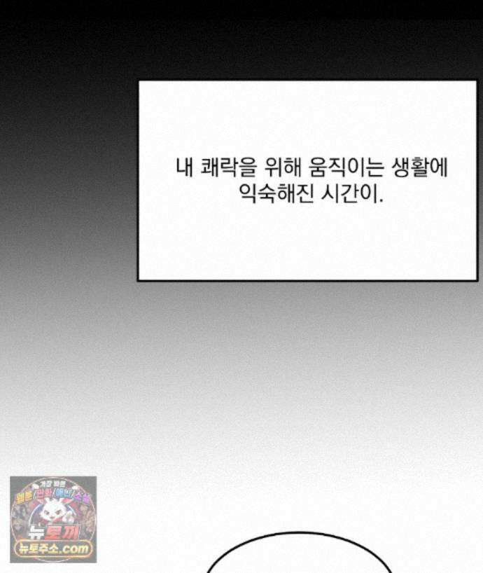 국민 배우의 몰락, XX토이 생존기 14화 118