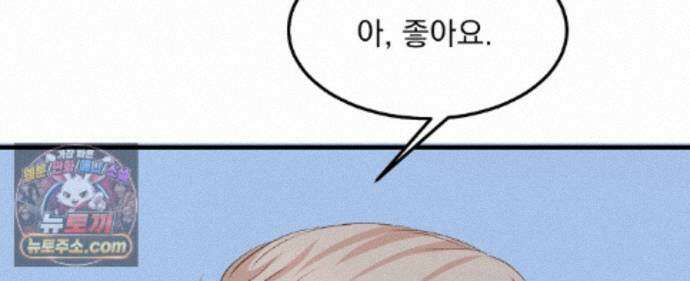 국민 배우의 몰락, XX토이 생존기 14화 119