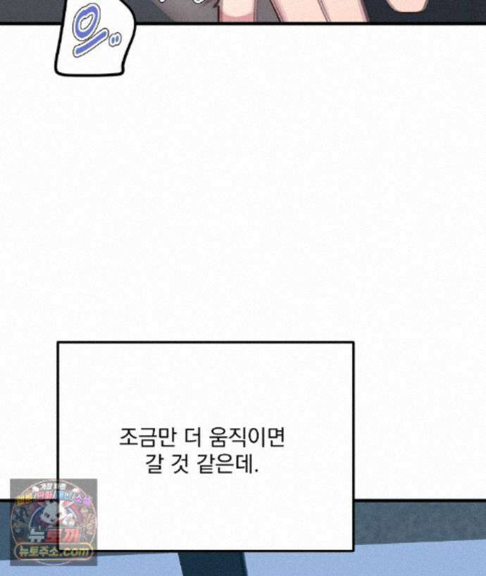 국민 배우의 몰락, XX토이 생존기 14화 123