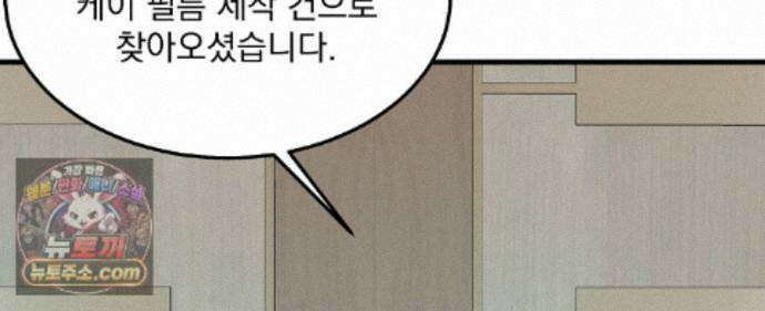 국민 배우의 몰락, XX토이 생존기 14화 131