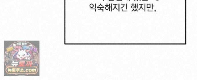 국민 배우의 몰락, XX토이 생존기 14화 146