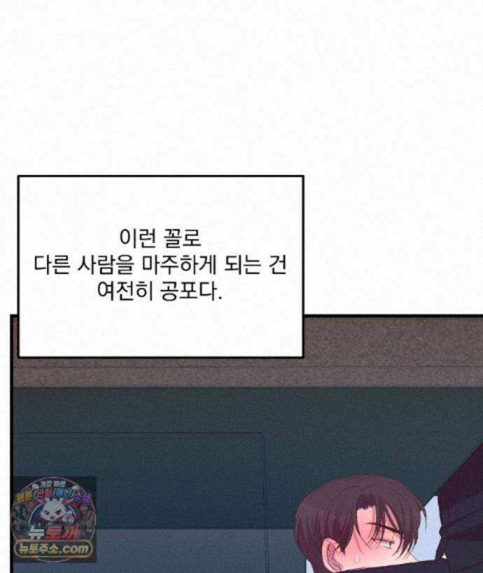 국민 배우의 몰락, XX토이 생존기 14화 147