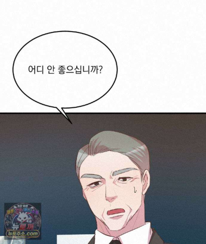 국민 배우의 몰락, XX토이 생존기 14화 150