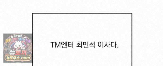 국민 배우의 몰락, XX토이 생존기 14화 152