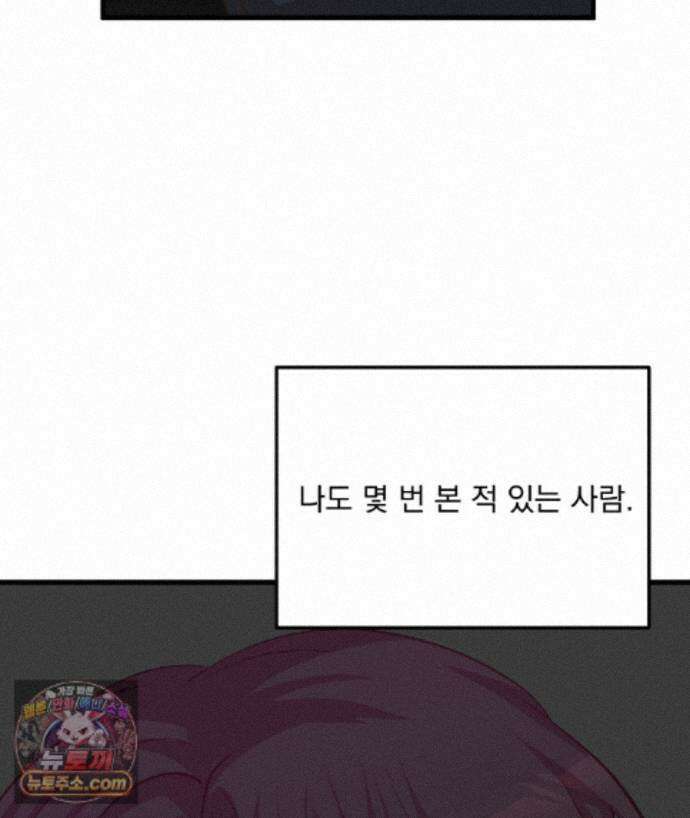 국민 배우의 몰락, XX토이 생존기 14화 157