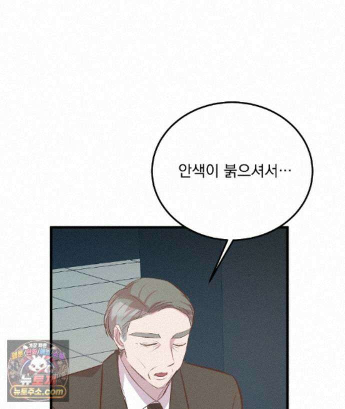 국민 배우의 몰락, XX토이 생존기 14화 160