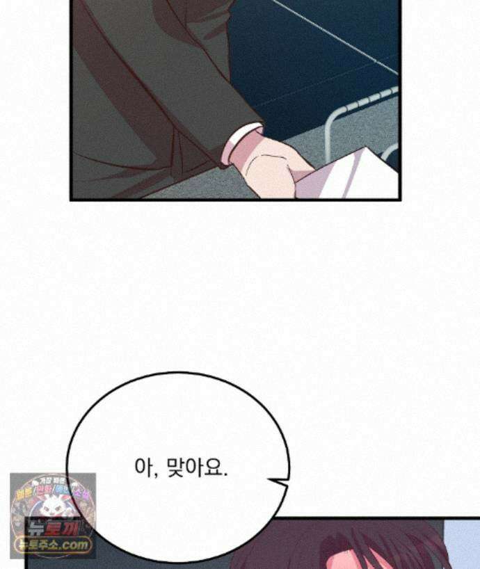 국민 배우의 몰락, XX토이 생존기 14화 162