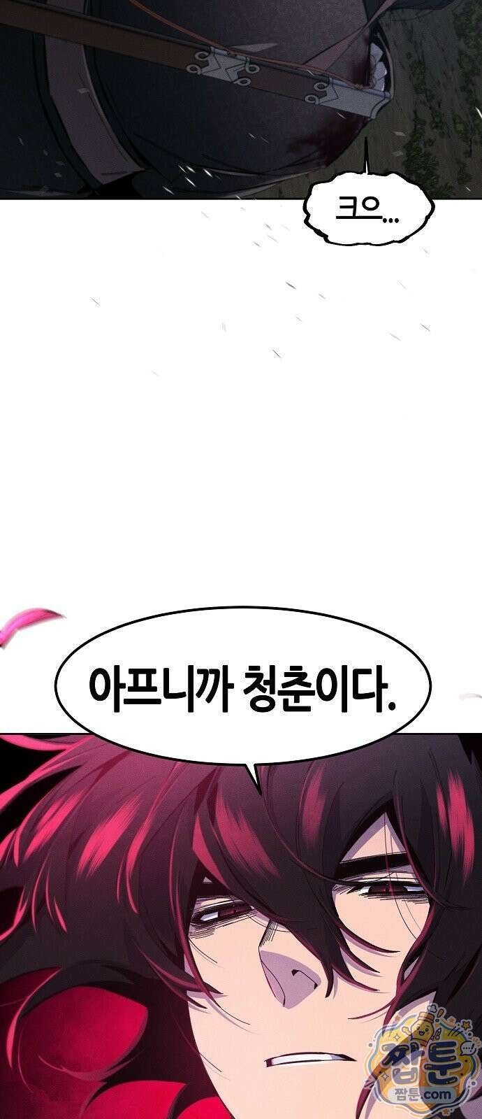 광마회귀 197화 14