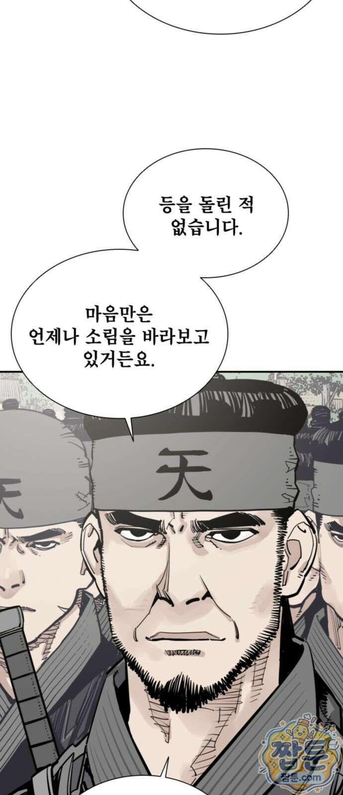 사신 145화 2