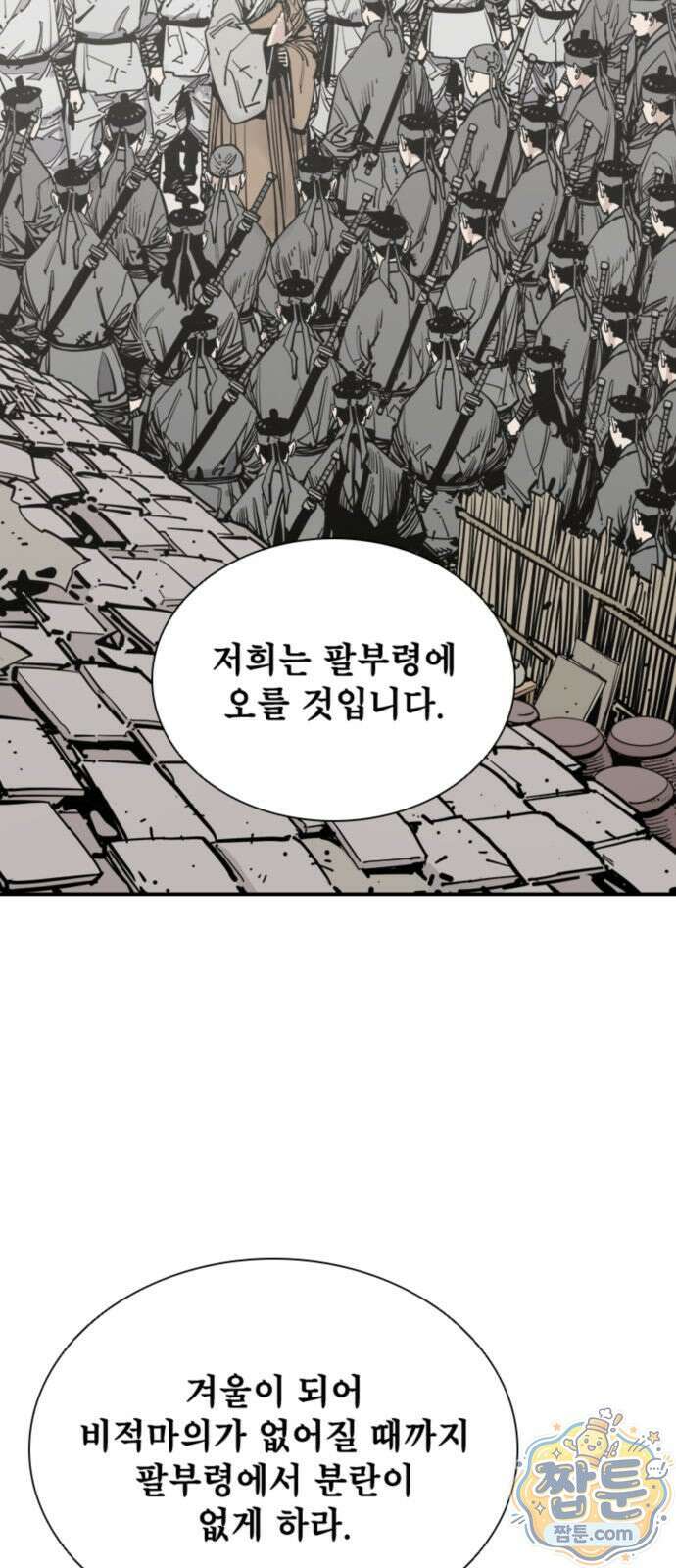 사신 145화 7