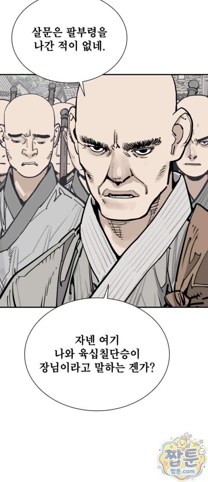 사신 145화 10