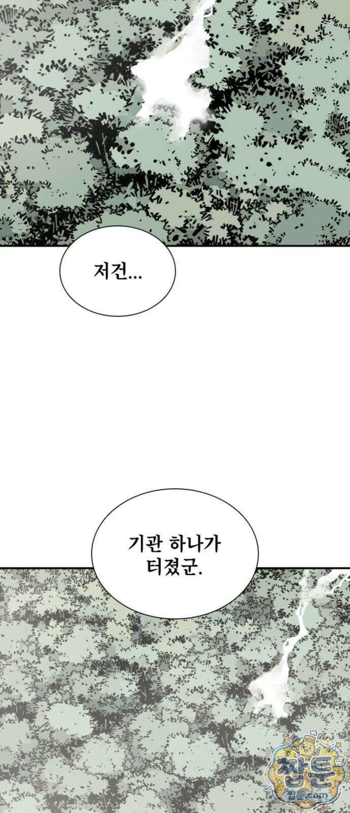 사신 148화 4