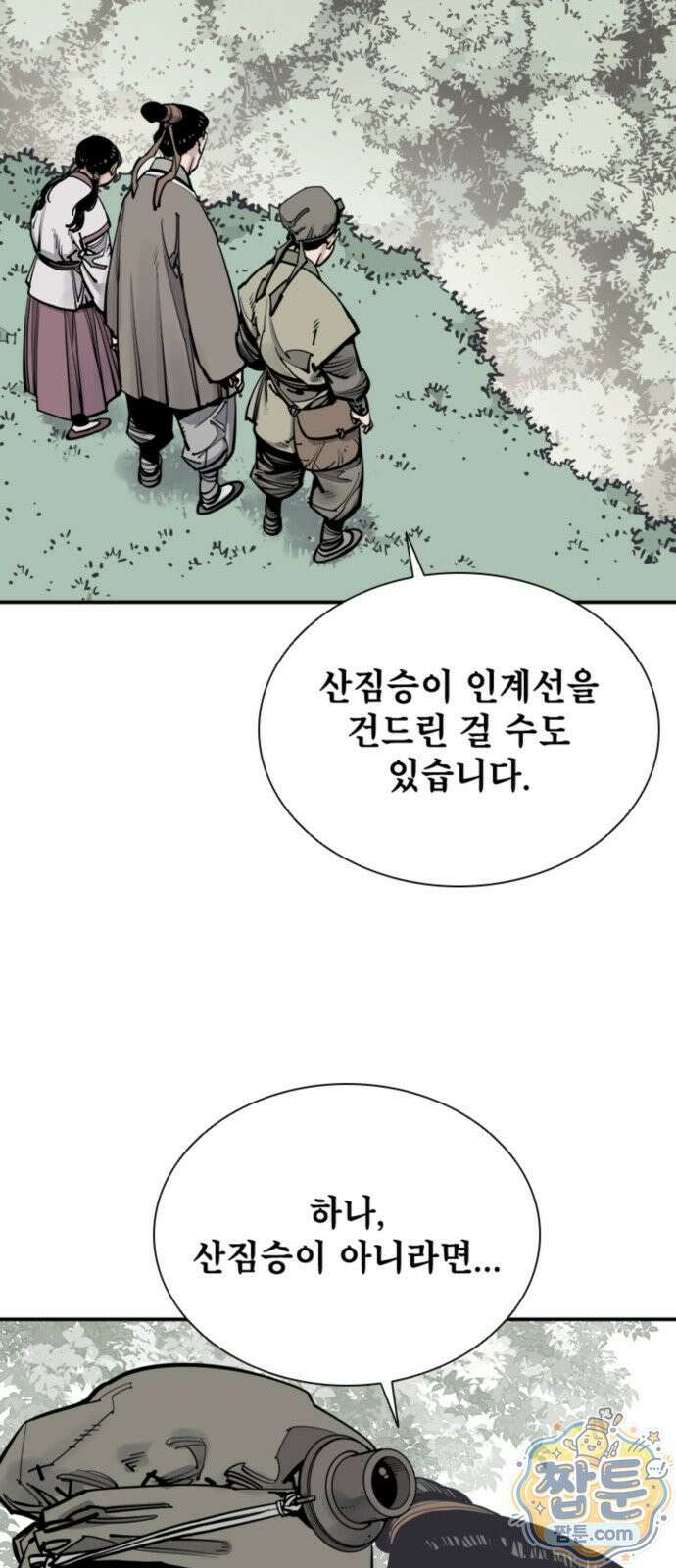 사신 148화 5