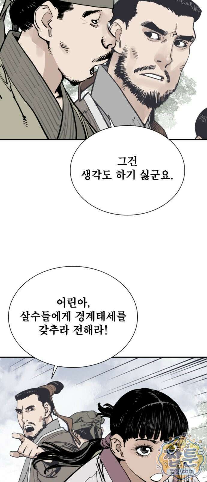 사신 148화 6