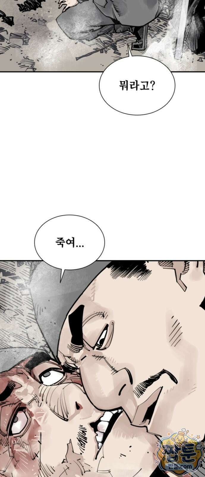사신 148화 12