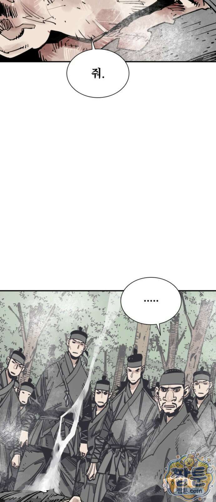 사신 148화 13