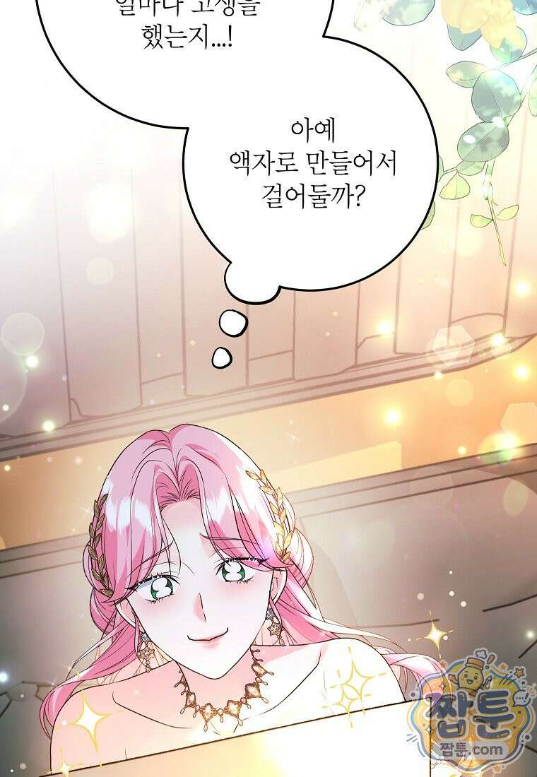 시한부 흑막이 내 파혼을 후원한다 71화 4