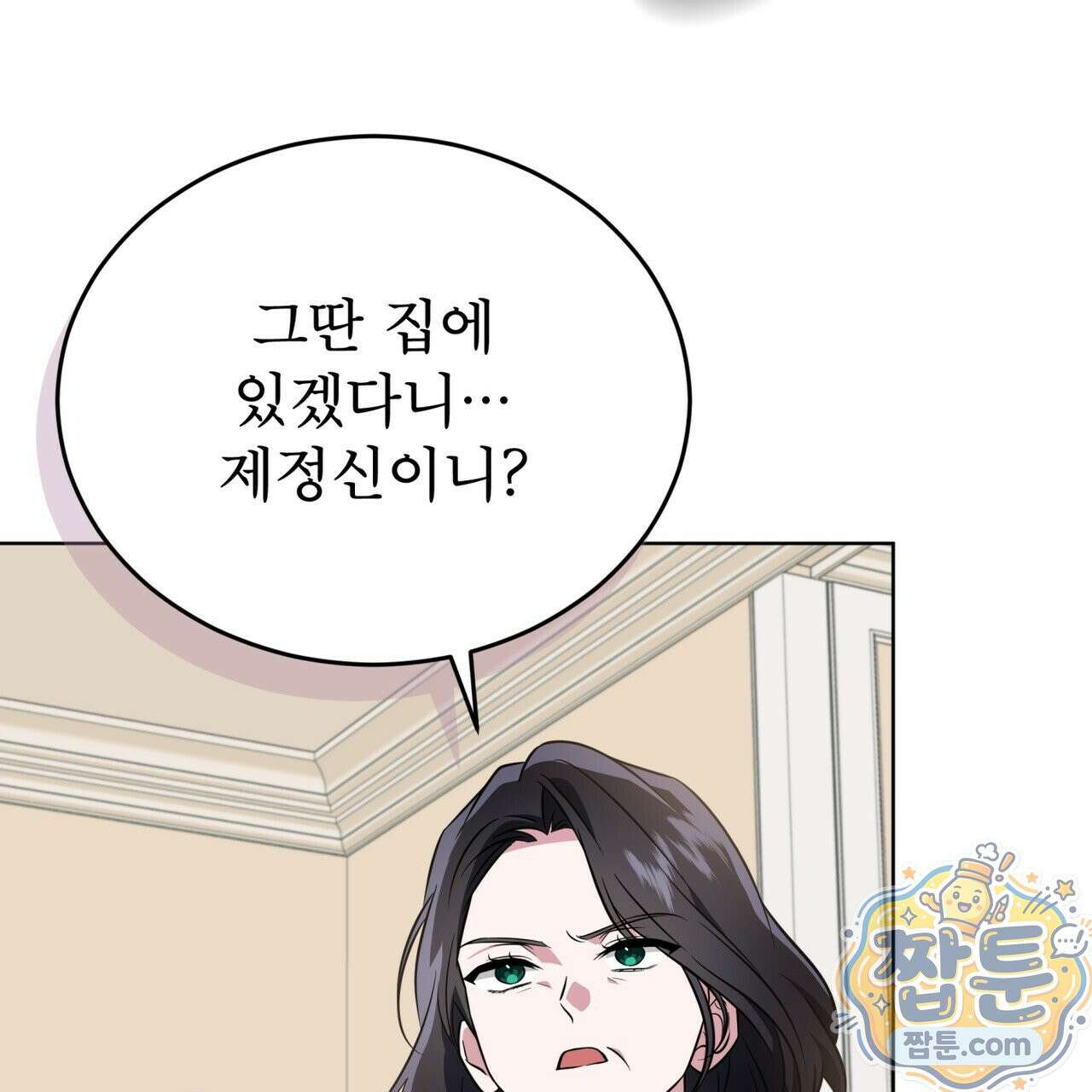 플린의 여우음료 74화 4