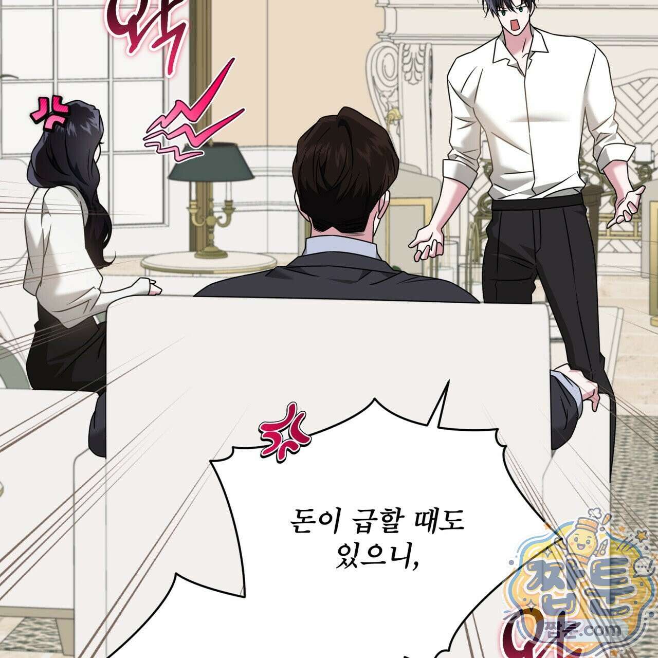 플린의 여우음료 74화 8