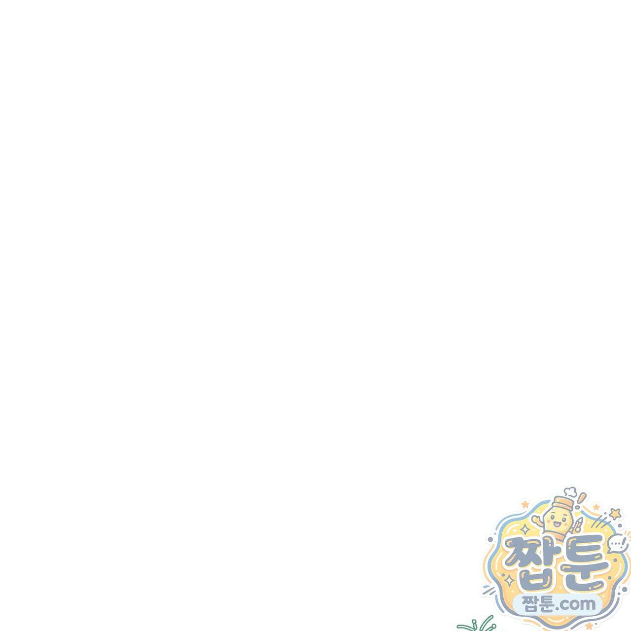 어브노말 룸메이트 외전 14화 1