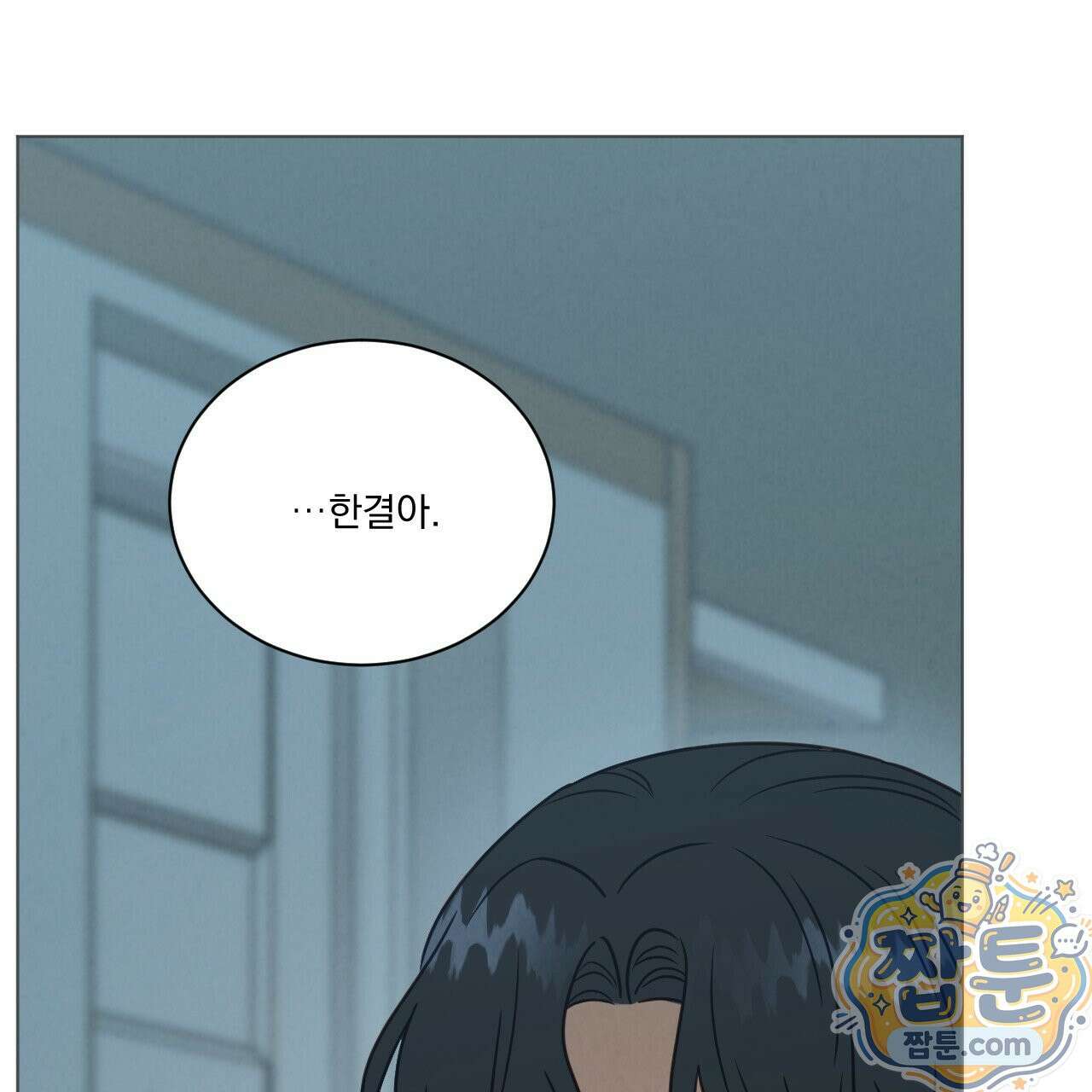 어브노말 룸메이트 외전 14화 5