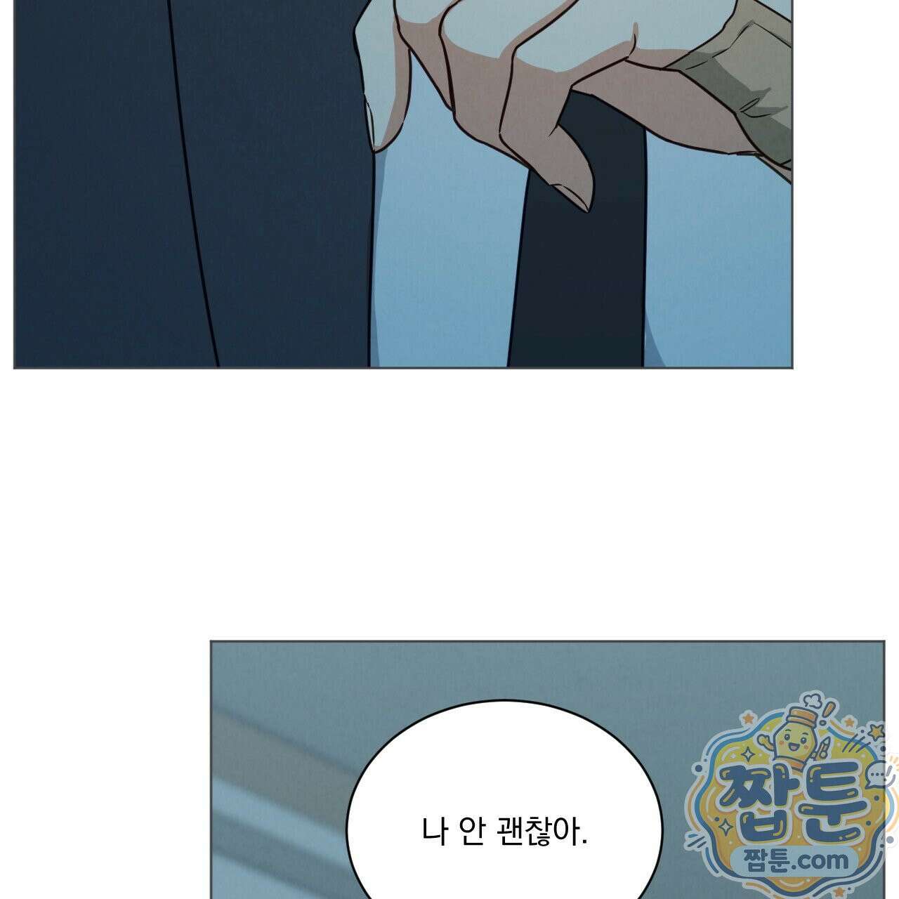 어브노말 룸메이트 외전 14화 7