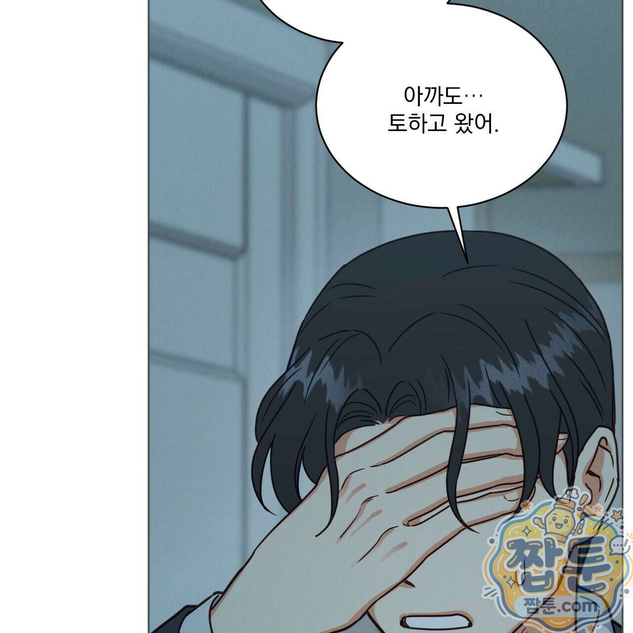 어브노말 룸메이트 외전 14화 8