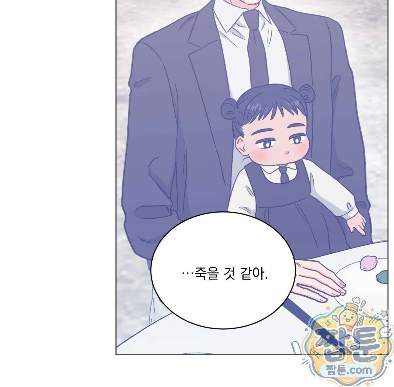 어브노말 룸메이트 외전 14화 13