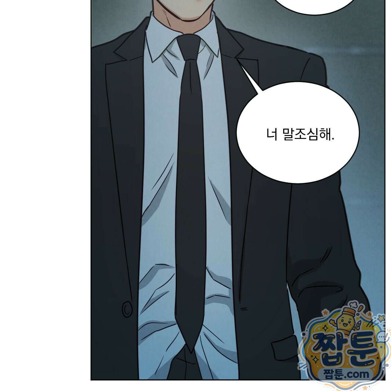 어브노말 룸메이트 외전 14화 17