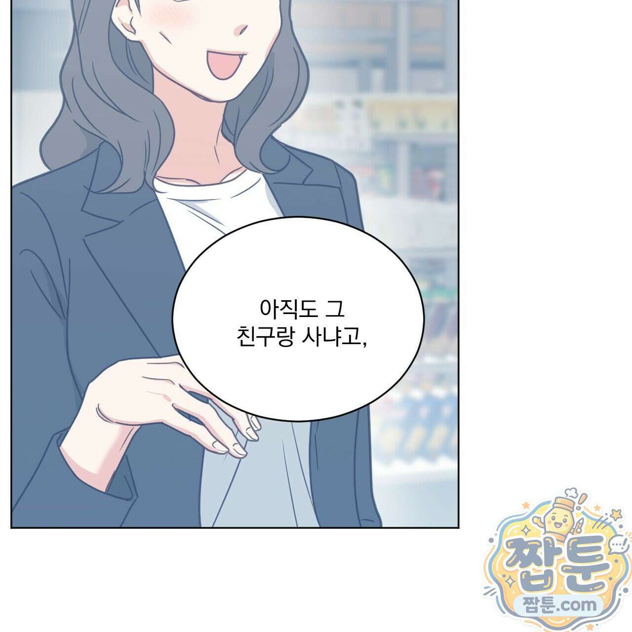 어브노말 룸메이트 외전 14화 19