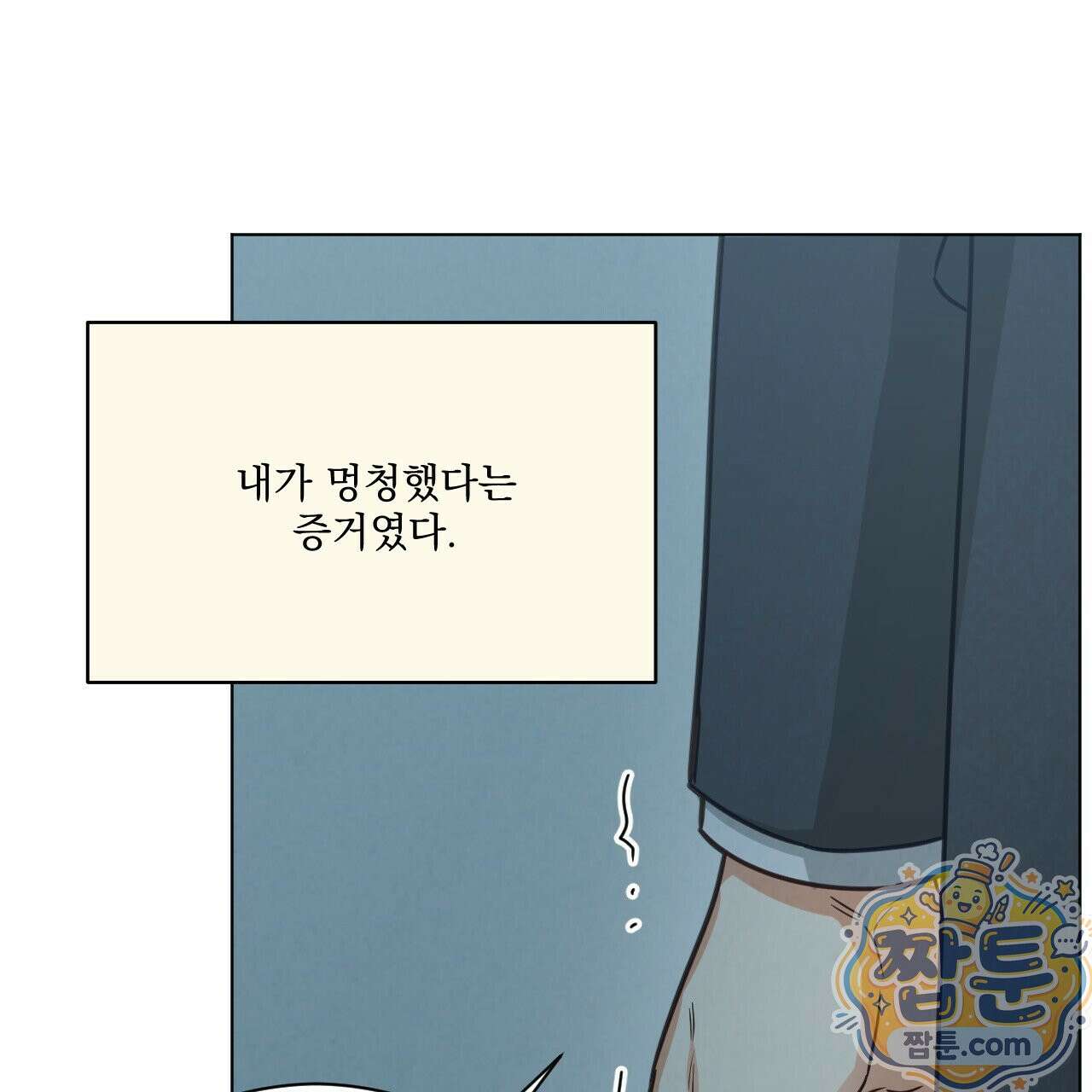 어브노말 룸메이트 외전 14화 25