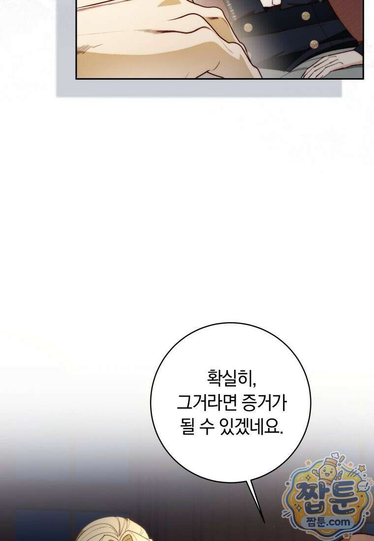 딸이 귀엽고 남편이 멋짐 42화 4