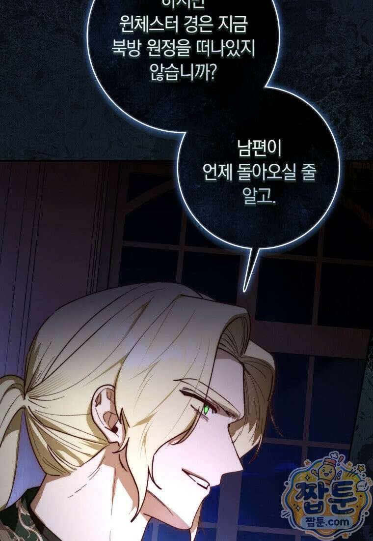 딸이 귀엽고 남편이 멋짐 42화 10