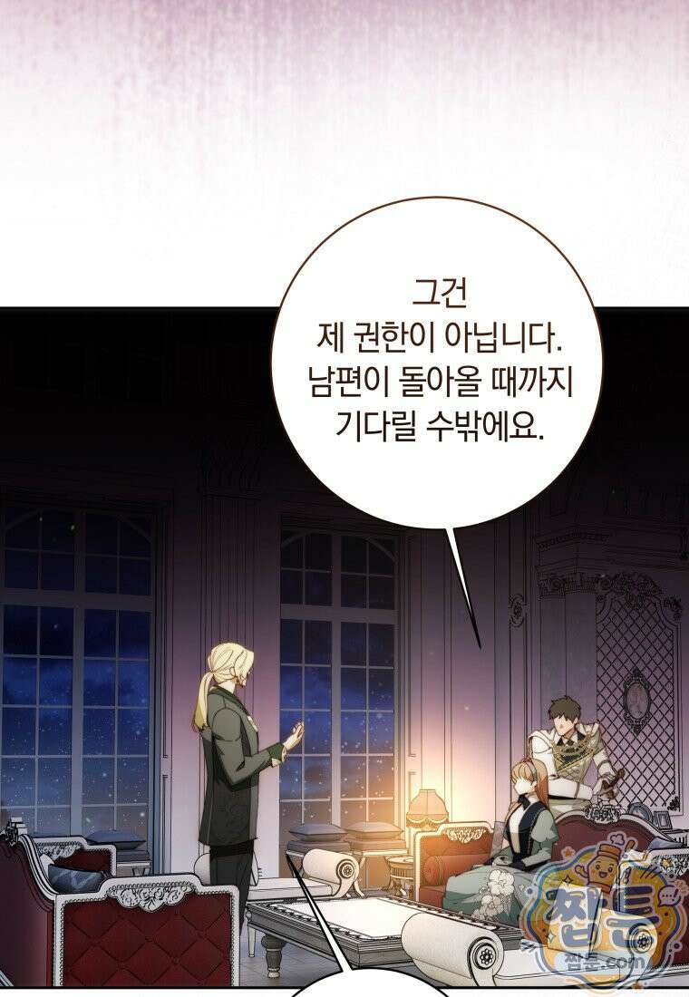 딸이 귀엽고 남편이 멋짐 42화 13
