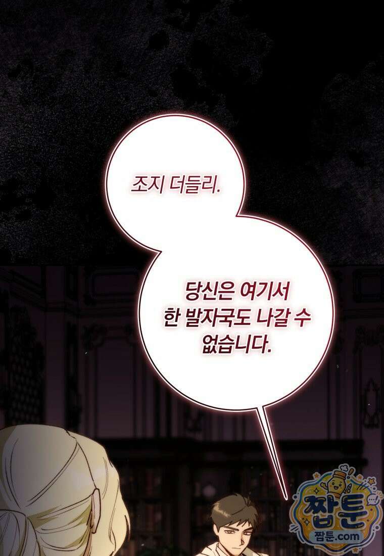 딸이 귀엽고 남편이 멋짐 42화 17