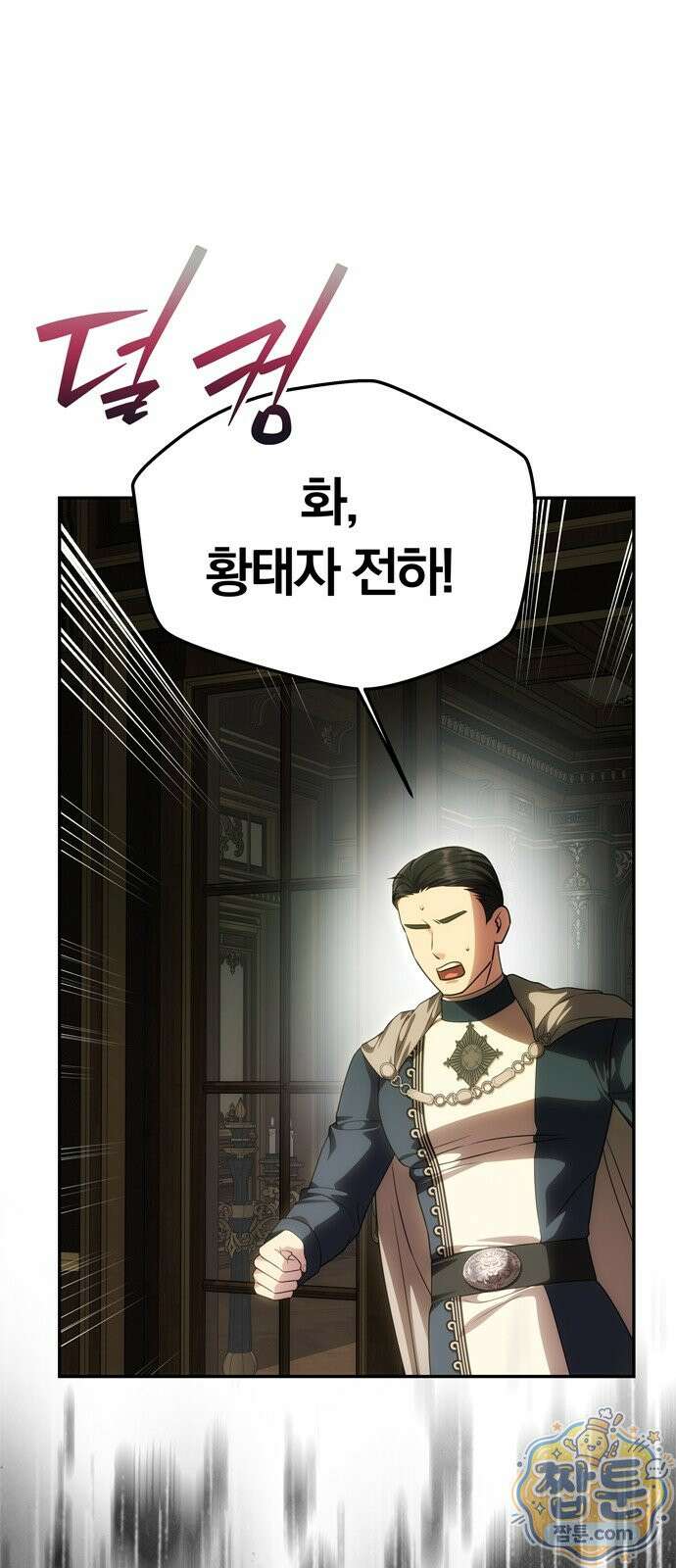 남편은 한 명으로 족하다 100화 1
