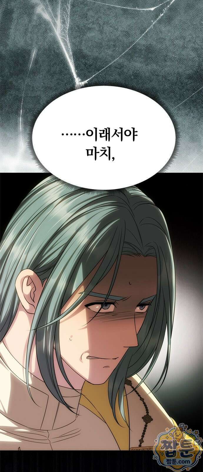 남편은 한 명으로 족하다 100화 15