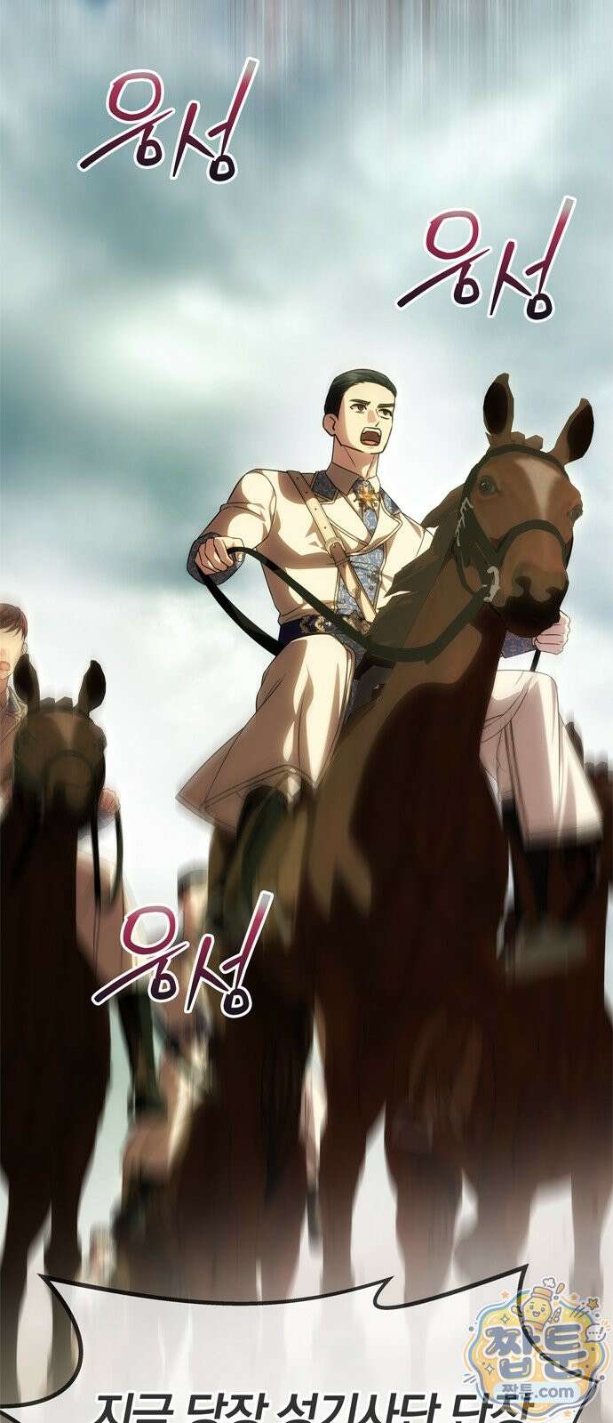 남편은 한 명으로 족하다 100화 17