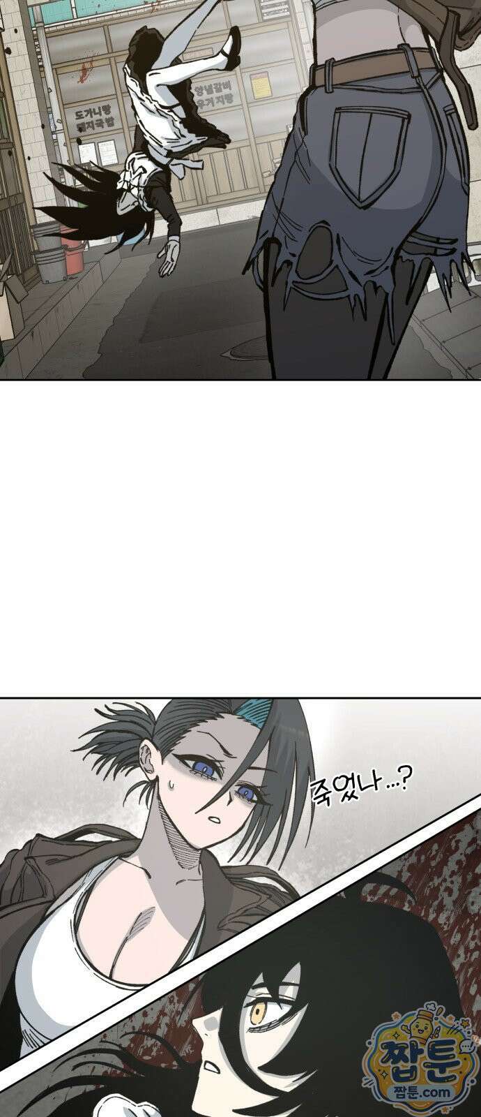암살청과 88화 7