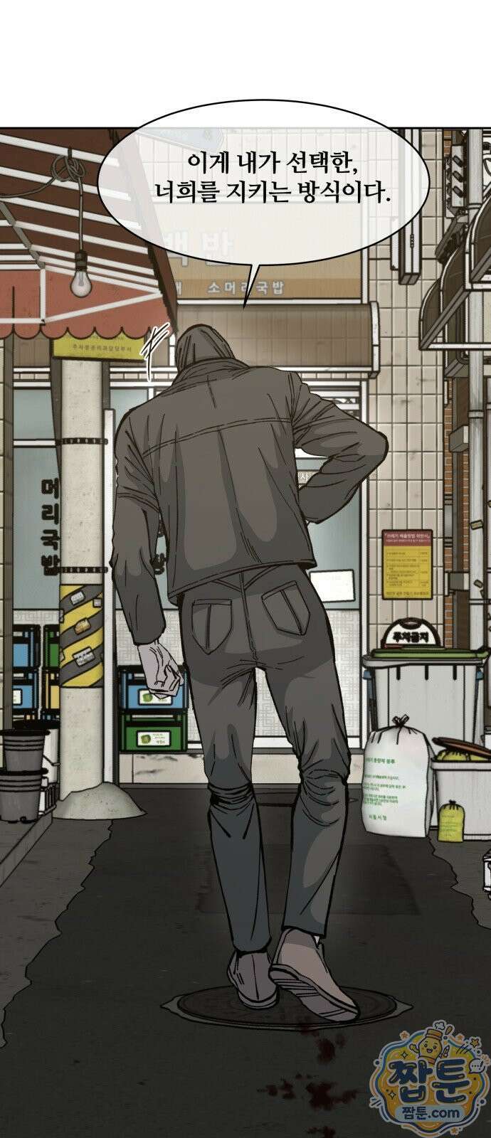 암살청과 88화 17