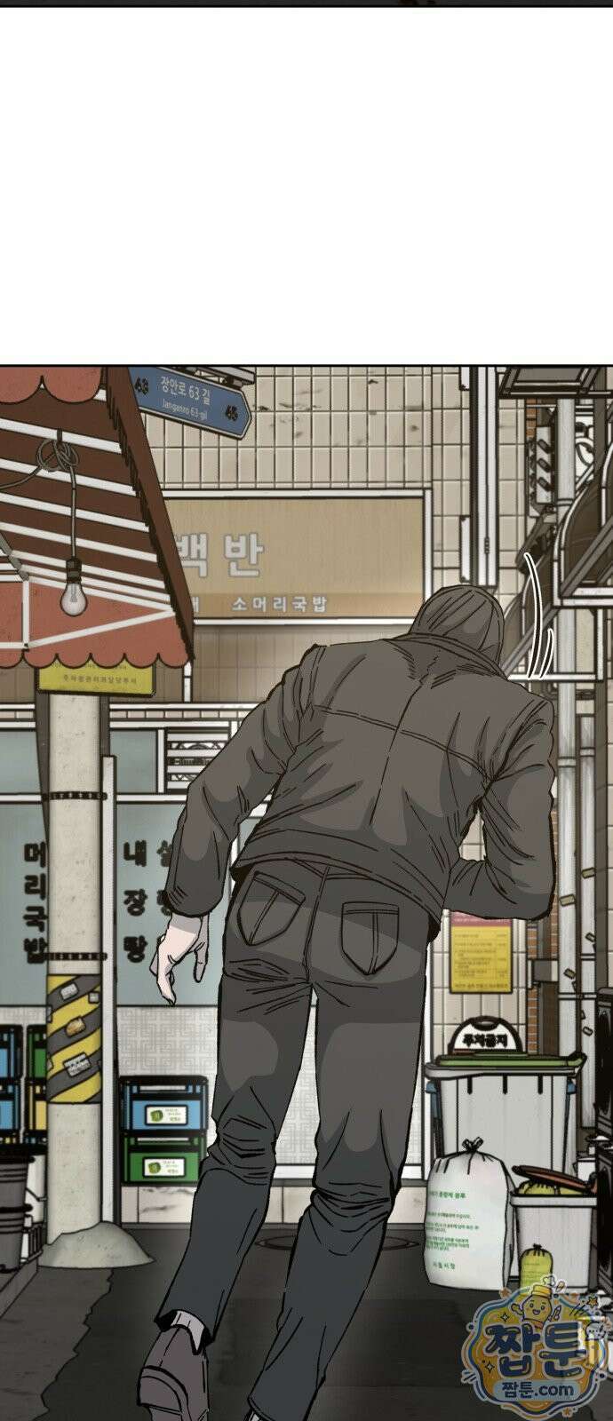 암살청과 88화 18