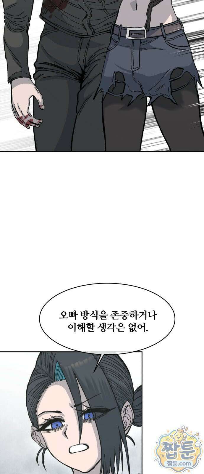 암살청과 88화 20