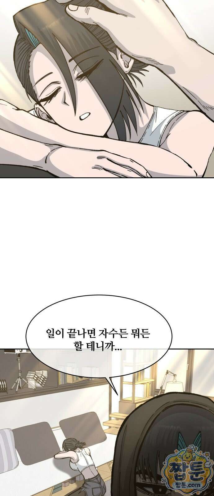 암살청과 88화 35
